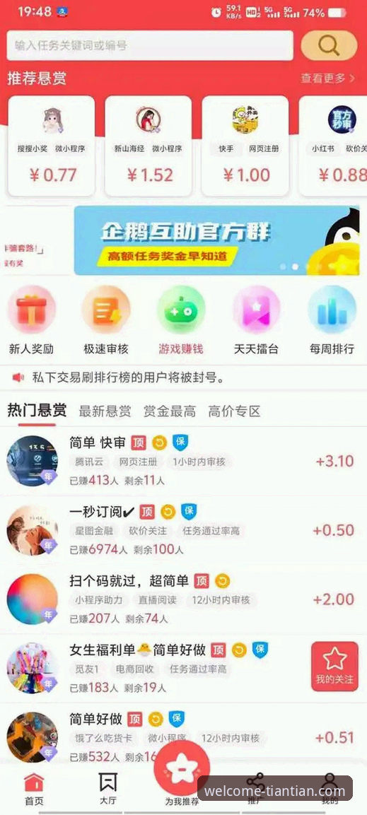 天天娱乐平台真的值得信赖吗？如何掌握官网使用技巧提升体验？