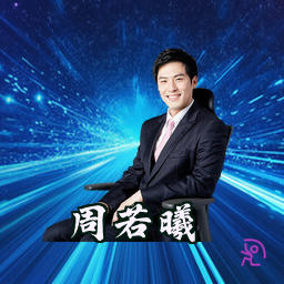周若曦