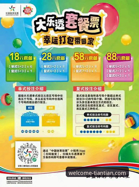 天天娱乐购彩大厅版本详解：直达入口与创新体验